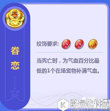 梦幻西游坐骑有哪些技能 坐骑技能解析