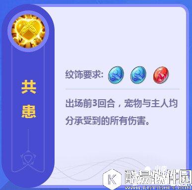 梦幻西游坐骑有哪些技能 坐骑技能解析