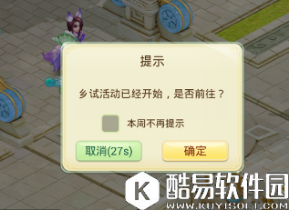 西游女儿国科举答题答案汇总