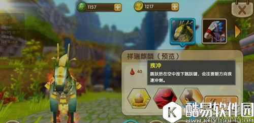 迷你世界麒麟吃什么