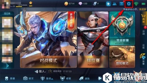 王者荣耀视距调整方法攻略