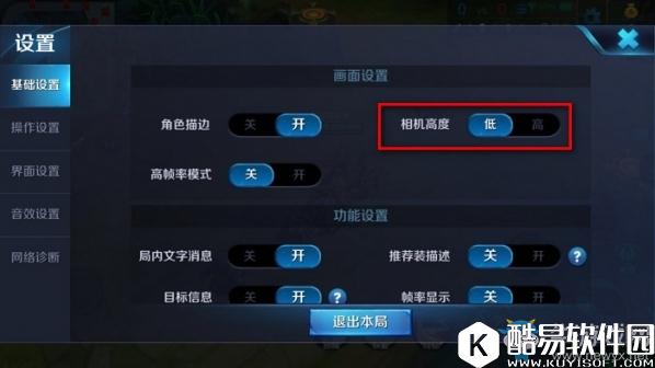 王者荣耀视距调整方法攻略