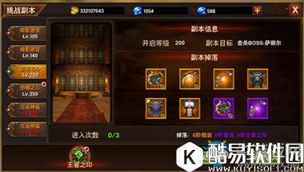 黑暗与荣耀挑战副本恐惧之心攻略