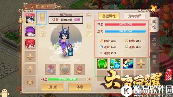 大唐荣耀手游宠物搭配选择推荐