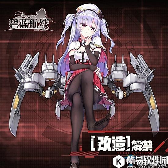 碧蓝航线阿贾克斯改造立绘及属性介绍