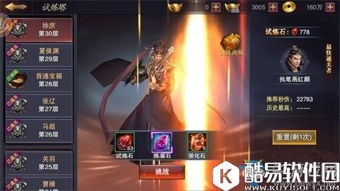 军师联盟试练塔30层徐庶攻略