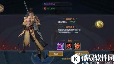 军师联盟试练塔30层徐庶攻略