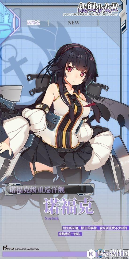 战舰少女r诺福克立绘一览
