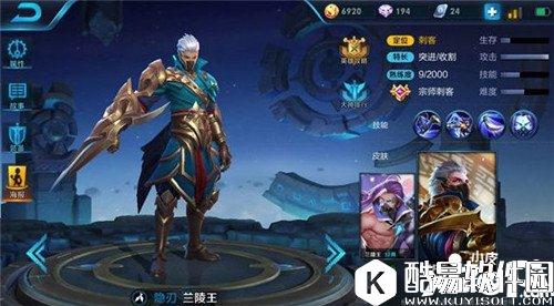 王者荣耀兰陵王打野攻略 人无影刺无踪的杀戮机器