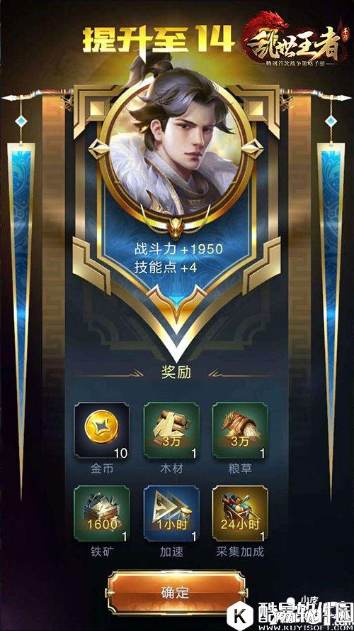 乱世王者开区如何冲级 开区冲级技巧