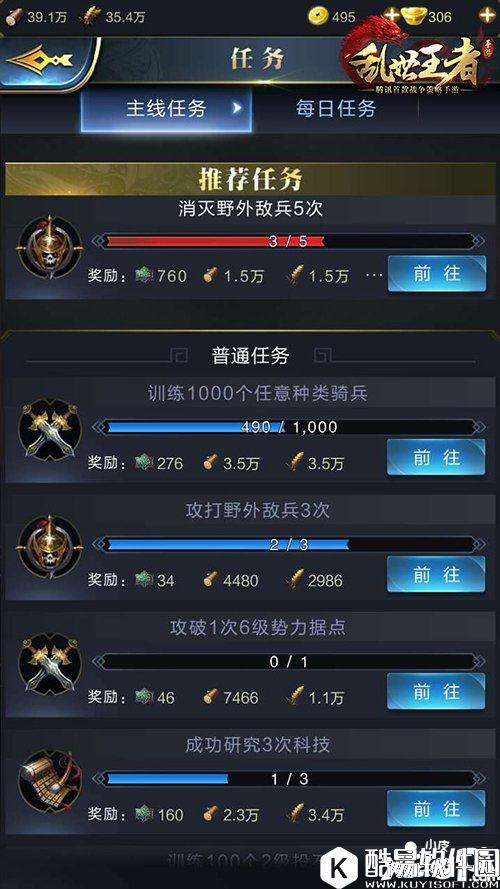 乱世王者开区如何冲级 开区冲级技巧