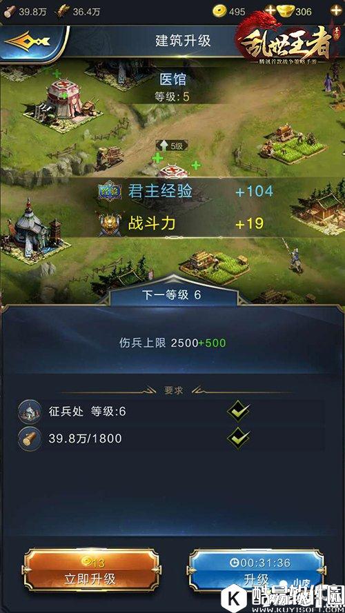 乱世王者开区如何冲级 开区冲级技巧