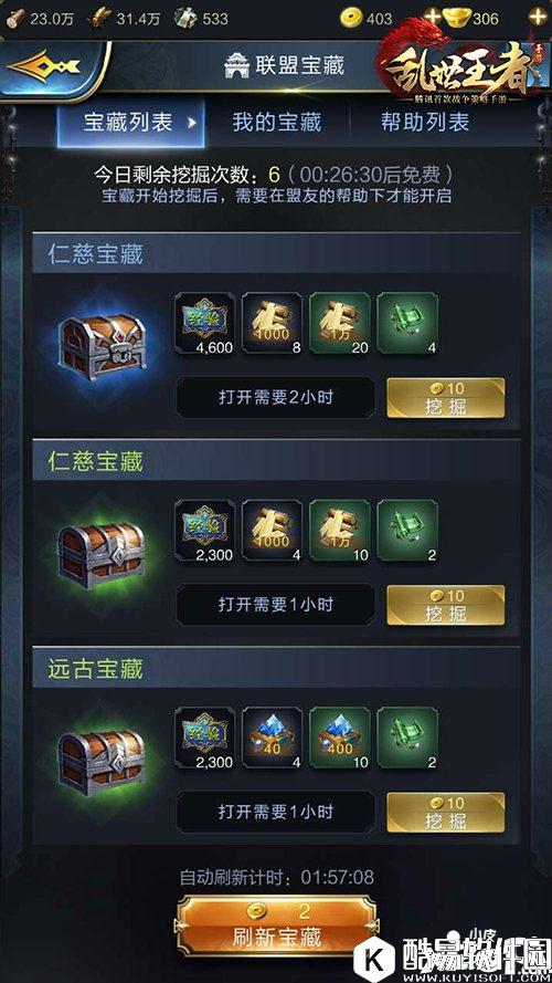 乱世王者开区如何冲级 开区冲级技巧