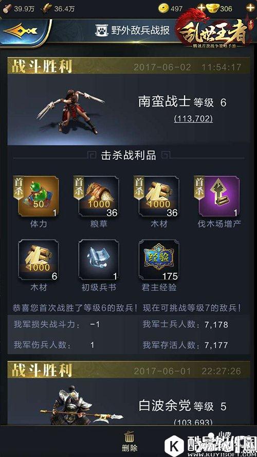 乱世王者开区如何冲级 开区冲级技巧