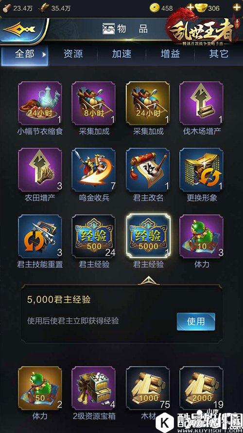 乱世王者开区如何冲级 开区冲级技巧