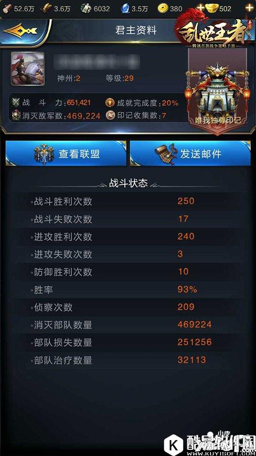 乱世王者如何识破瞒天过海 道高一尺魔高一丈