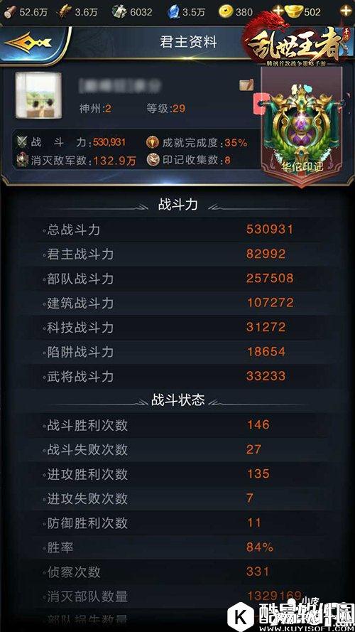 乱世王者如何识破瞒天过海 道高一尺魔高一丈