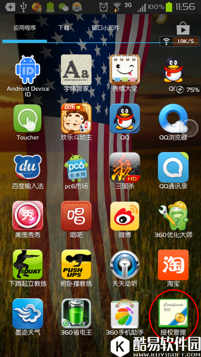 怎么查看手机是否Root 查看手机是否Root方法介绍