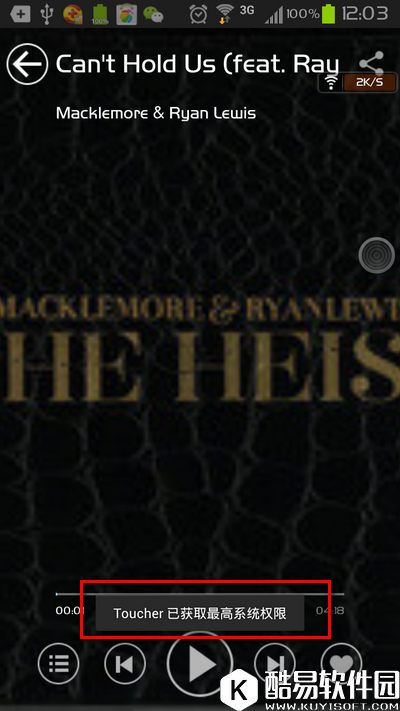 怎么查看手机是否Root 查看手机是否Root方法介绍