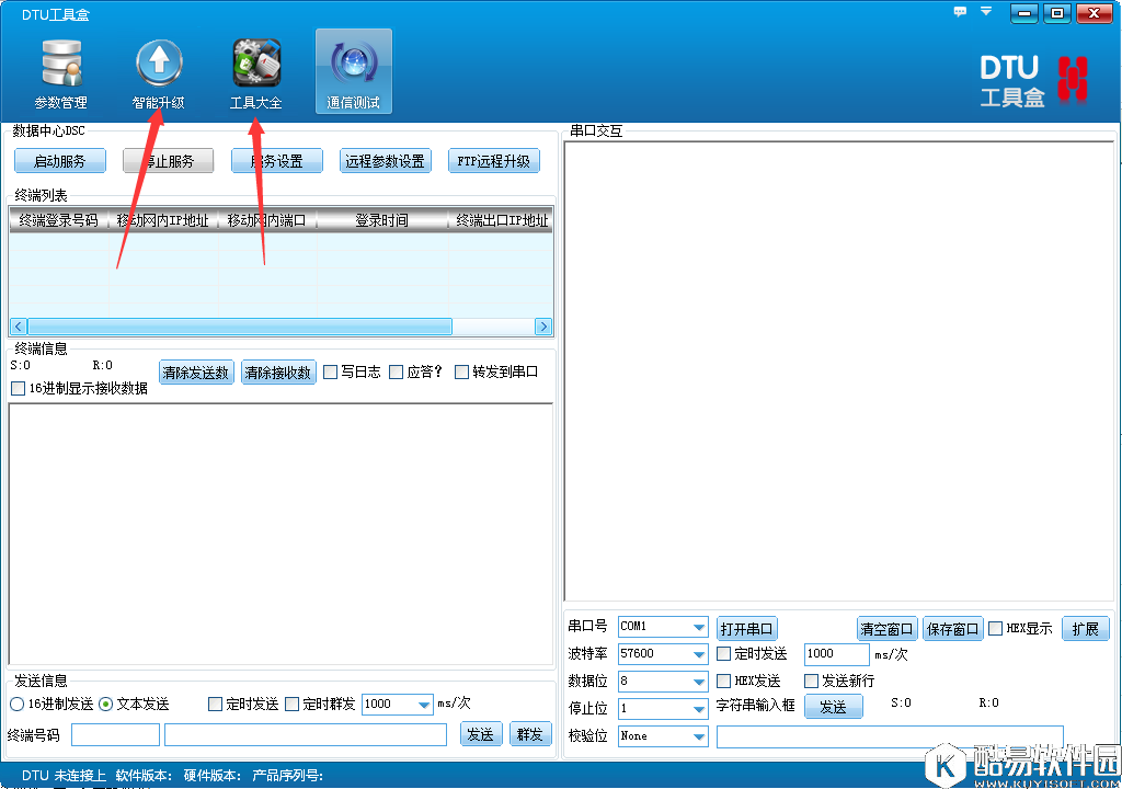 DTU工具盒V2.0.4官方版 DTU工具盒V2.0.4官方版