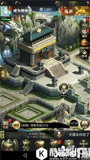 乱世王者新手攻略 游戏第一天怎么玩