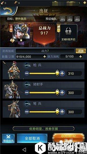 乱世王者新手攻略 游戏第一天怎么玩