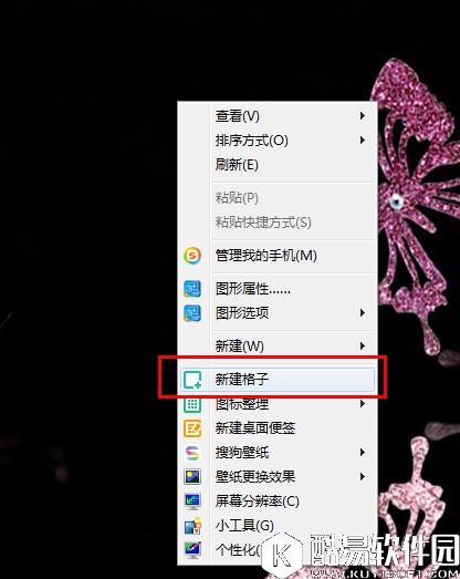 搜狗壁纸怎么增加格子 搜狗壁纸增加格子方法