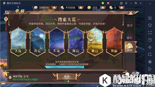 轩辕传奇坐骑怎么捕获 坐骑捕捉攻略