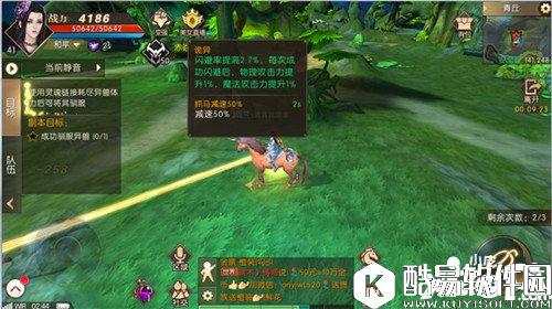 轩辕传奇坐骑怎么捕获 坐骑捕捉攻略