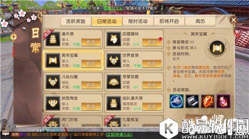 轩辕传奇皇帝宝藏怎么玩 皇帝宝藏玩法详解