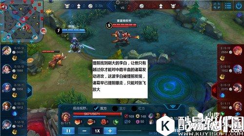 王者荣耀辅助游走攻略 躺赢？不存在的！