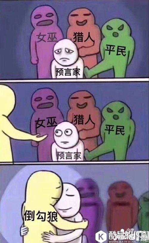 饭局狼人杀狼人进阶玩法 如何做好一匹倒钩狼