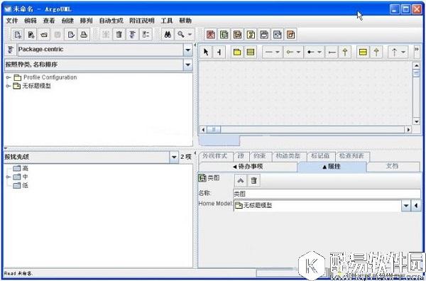 ArgoUMLV0.34官方版