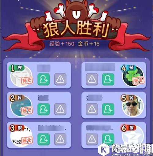 饭局狼人杀六人局套路 要么秒杀要么碾压