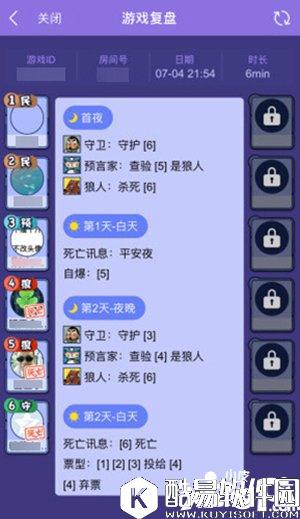 饭局狼人杀六人局套路 要么秒杀要么碾压