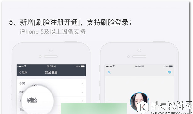 支付宝刷脸功能怎么设置 支付宝刷脸功能设置教程 支付宝刷脸功能怎么设置 支付宝刷脸功能设置教程