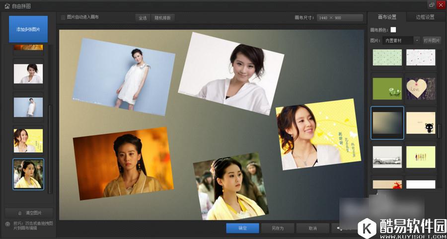 光影魔术手怎么拼图 光影魔术手拼图教程