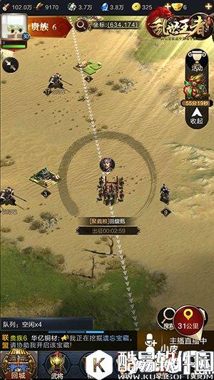 乱世王者打仗小技巧 让人错手不及的小阴谋