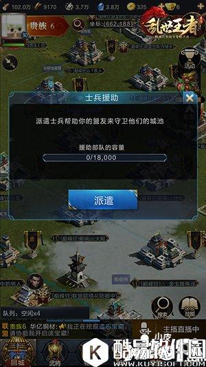 乱世王者打仗小技巧 让人错手不及的小阴谋