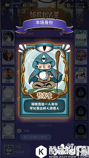 饭局狼人杀九人亮牌局案例分析 带你脱离新手段位