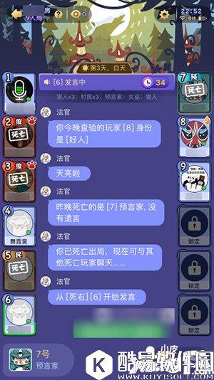 饭局狼人杀九人亮牌局案例分析 带你脱离新手段位