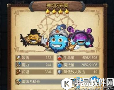 不思议迷宫神灯冈布奥试练通关攻略