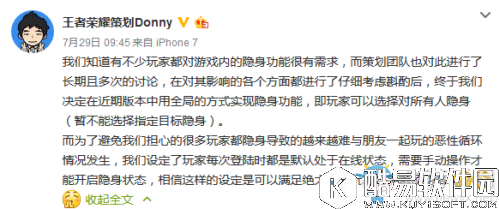 王者荣耀隐身登录设置方法教程