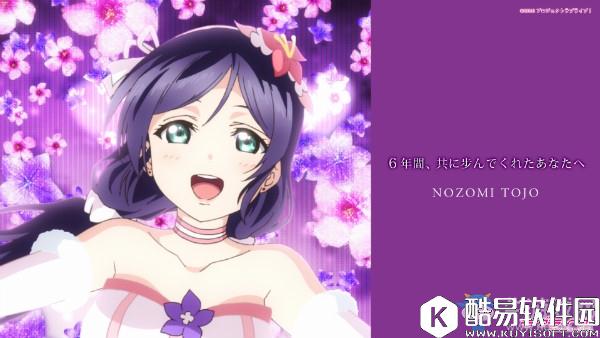 LoveLive学园偶像祭东条希人物介绍