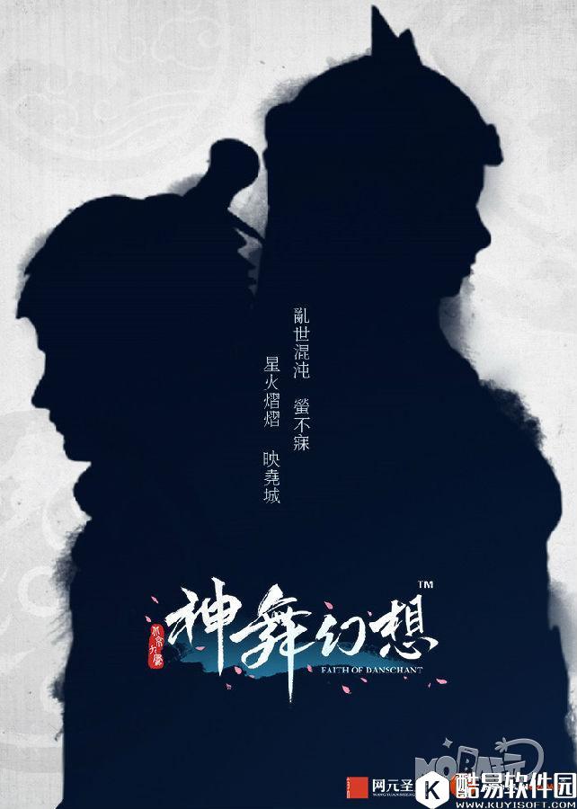 首位角色即将曝光 神舞幻想解封活动进行中