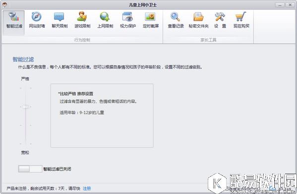儿童上网小卫士V7.7.4官方版 儿童上网小卫士V7.7.4官方版
