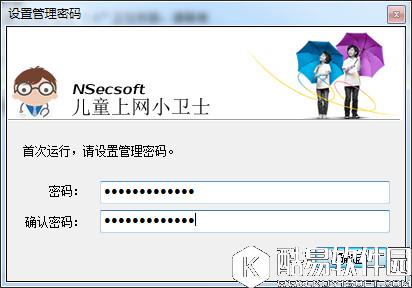 儿童上网小卫士V7.7.4官方版 儿童上网小卫士V7.7.4官方版