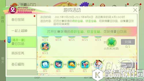 球球大作战最新清凉一夏夏日饮品活动规则详解