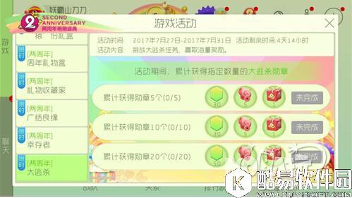 球球大作战两周年大逃杀限时活动详细解析