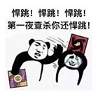 饭局狼人杀开心时刻 萌新的逗比日常